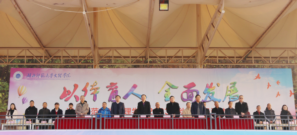 天游ty8线路1线路2检测中心举行2023年秋季田径运动会开幕式